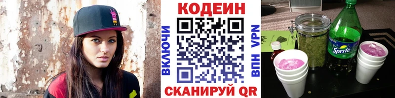 Кодеин Purple Drank  Дудинка 