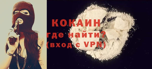 кокаин премиум Вязьма