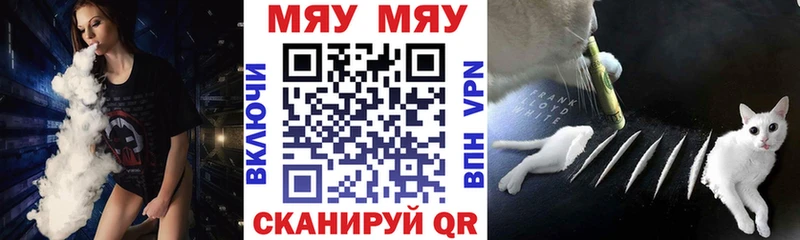 МЯУ-МЯУ кристаллы  Дудинка 